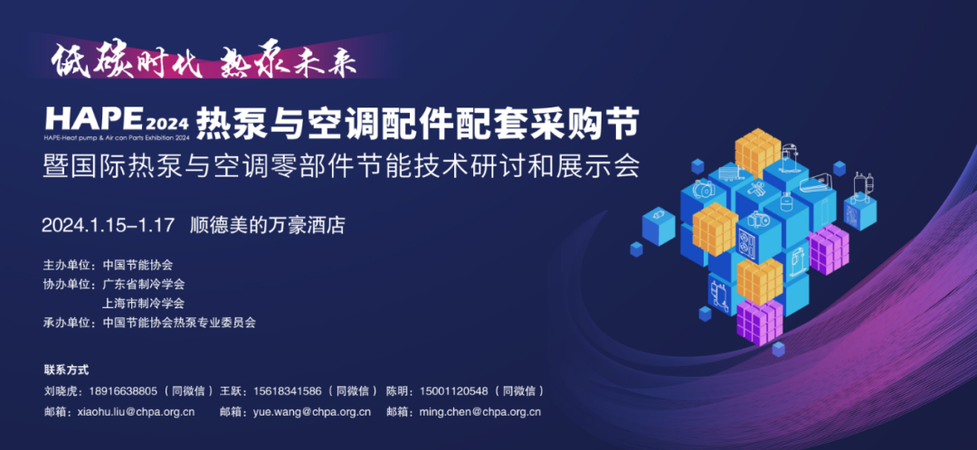 北京市住建委：到2025年新增熱泵供暖4500萬(wàn)平方米